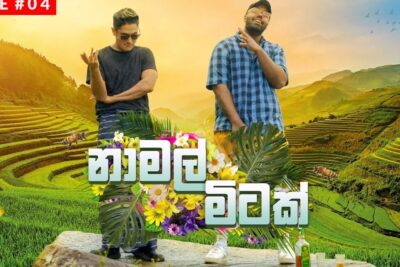 Two men posing on a colorful terraced rice field poster featuring bright flowers and the words na mal.