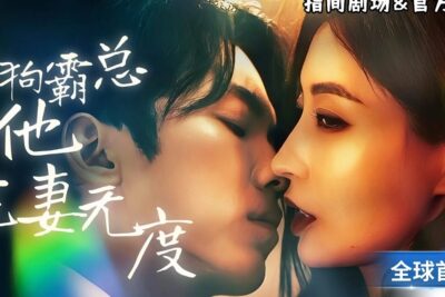 Intimate close-up of a couple on a warm-toned tama voi 7 promotional poster