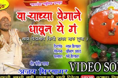 Devotional singer in an orange turban beside a bright ceremonial temple mask on a colorful video song poster, vare veganer